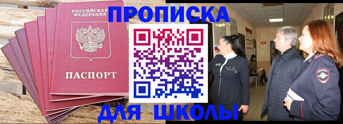 временная регистрация надежно в Сортавале
