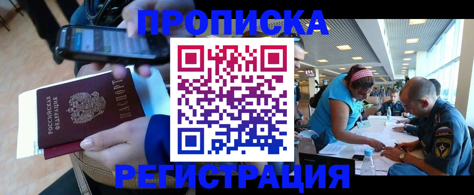 временная регистрация надежно в Сортавале