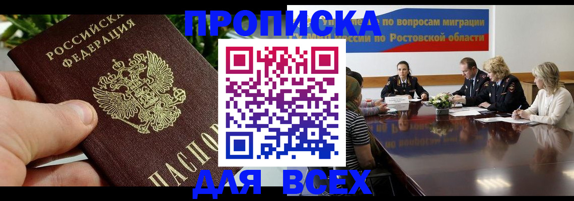 прописка ребенка в Сортавале